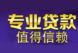 成都29本地身份证贷款-成都29民间私人借款-成都29民间短期水钱借款