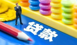 成都29私借空放先息后本-成都29借贷个人-成都29私借短借