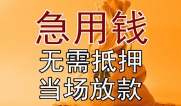 成都29个人小额贷款-成都29身份证贷款-成都29哪里可以信用贷款