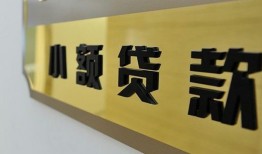 成都29本地身份证贷款-成都29无抵押信用贷款-成都29贷款公司电话号码