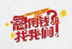 成都29私借空放先息后本-成都29贷私借-成都29空放贷款