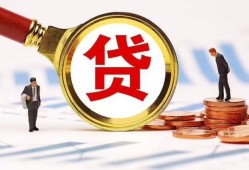 成都29短借急用钱-成都29小额贷款空放-成都29私人正规借贷