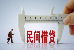 成都29哪有民间借贷-成都29民间小额借贷-成都29贷款