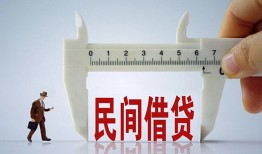 成都29哪有民间借贷-成都29民间小额借贷-成都29贷款