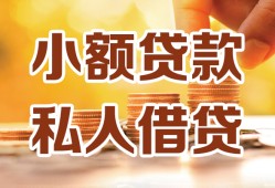 成都29水钱-成都29空放私借民间借贷-成都29个人短借