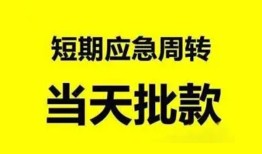 成都29身份证办理贷款-成都29民间短借-成都29民间借贷网
