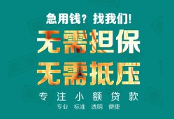 成都29借贷私人-成都29全天候办理借款-成都29身份证贷款在线