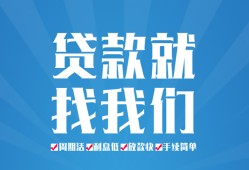 成都29民间贷款-成都29空放个人借钱-成都29哪里可以借钱