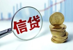 成都29私借空放当场拿钱-成都29民间无抵押借钱-成都29私借贷款