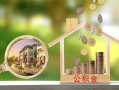 成都29个人贷款小额贷款-成都29地区身份证贷款-成都29民间贷款