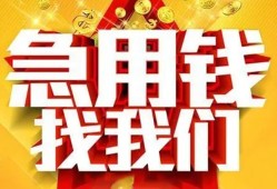 成都29民间私人借贷-成都29个人借钱长期-成都29资金短借