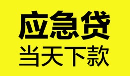 成都29做生意贷款-成都29哪有短借-成都29上门空放
