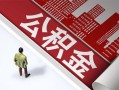 成都29民间私人借贷-成都29空放私借民间借贷-成都29借钱短借