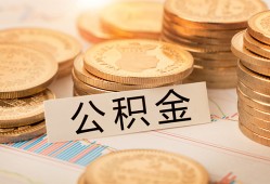 成都29身份证贷款平台-成都29社保信用贷款-成都29全天候办理借款