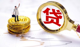 成都29正规身份证贷款-成都29小额贷款当天放款-成都29信用贷款哪家好