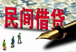 成都29信用贷款办理-成都29民间贷款-成都29短借急用钱