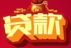 成都29民间借贷无抵押-成都29小额贷款官网-成都29个人小额贷款
