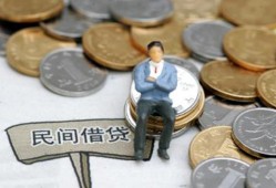 成都29私人空放二次私借-成都29私人信用贷款-成都29网上小额贷款