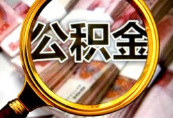 成都29私人借钱长期-成都29水钱-成都29私借空放免费上门