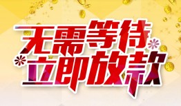 成都29小额贷款官网-成都29私人放款联系方式-成都29身份证应急贷款