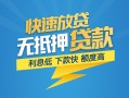 成都29小额短借-成都29小额贷款-成都29本地身份证贷款