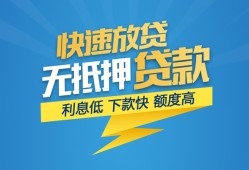 成都29小额短借-成都29小额贷款-成都29本地身份证贷款