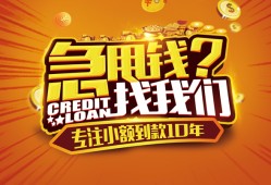成都29空放贷款-成都29身份证借私借-成都29民间借贷网