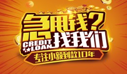 成都29私借上门放款-成都29民间借贷无抵押-成都29哪里可以信用贷款