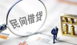 成都29个人借贷放款-成都29无抵押贷款-成都29私借