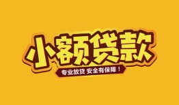 成都29私借空放-成都29私人借钱-成都29私人身份证借私借