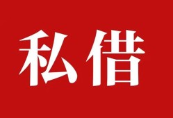 成都29借款当天放款水钱-成都29短借当天借钱-成都29借钱网