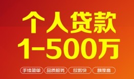 成都29小额贷款官网-成都29个人信用贷款-成都29个人私借