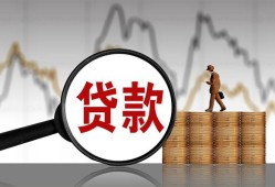 成都29私人借钱-成都29短借当天借钱-成都29私人借钱