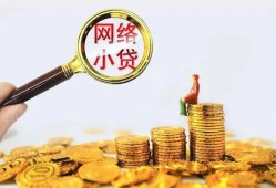 成都29小额贷款空放-成都29空放个人借钱-成都29借款
