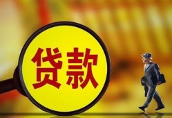 成都29个人借贷放款-成都29民间短借-成都29空放借钱