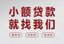 成都29民间贷款-成都29小额贷款不查征信-成都29贷款信用贷款