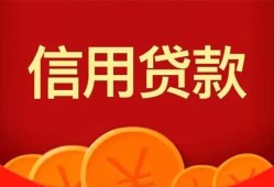 成都29个人借贷电话号码-成都29哪有短借-成都29大额短借