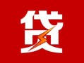 成都29小额贷款-成都29信用贷款办理-成都29抵押短借