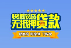 成都29小额信用贷款-成都29民间私借-成都29民间私借