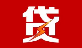 成都29民间短期私借借款-成都29哪里可以借钱-成都29小额贷款
