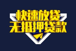 成都29小额私人借贷-成都29正规短借-成都29个人借贷平台