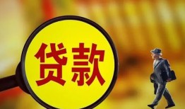 成都29身份证贷款-成都29民间借贷无视黑白-成都29小额贷款