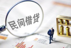 成都29私借户不考察-成都29私人借贷放款-成都29小额贷款地址