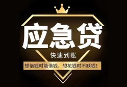 成都29民间借贷当天放款-成都29小额贷款空放-成都29私人24小时借钱