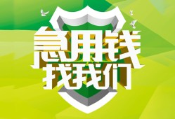 成都29私借空放直接上门-成都29小额私人借贷-成都29贷款信用贷款