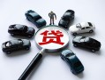成都29短借公证-成都29空放个人借钱-成都29私借贷款