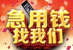 成都29应急贷款-成都29押身份证贷款-成都29私借贷款