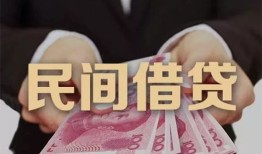 成都29个人私借-成都29空放贷款当天下款-成都29空放借钱不看资产