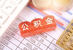 成都29私人借钱短借微信号-成都29信用贷款哪家好-成都29私人借贷电话号码