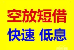 成都29借贷个人-成都29短拆短借-成都29民间私人借贷